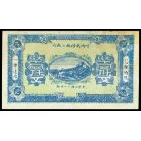 Bank of Wu Che District, Honan, 1000 cash, 1923, dark blue on pale green underprint, Great Wall at