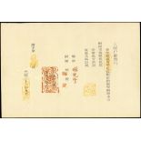 Qing Dynasty, Hu Bu Piao Hang, Anhwei Regional Note, 20 taels, 1905, black text on large format