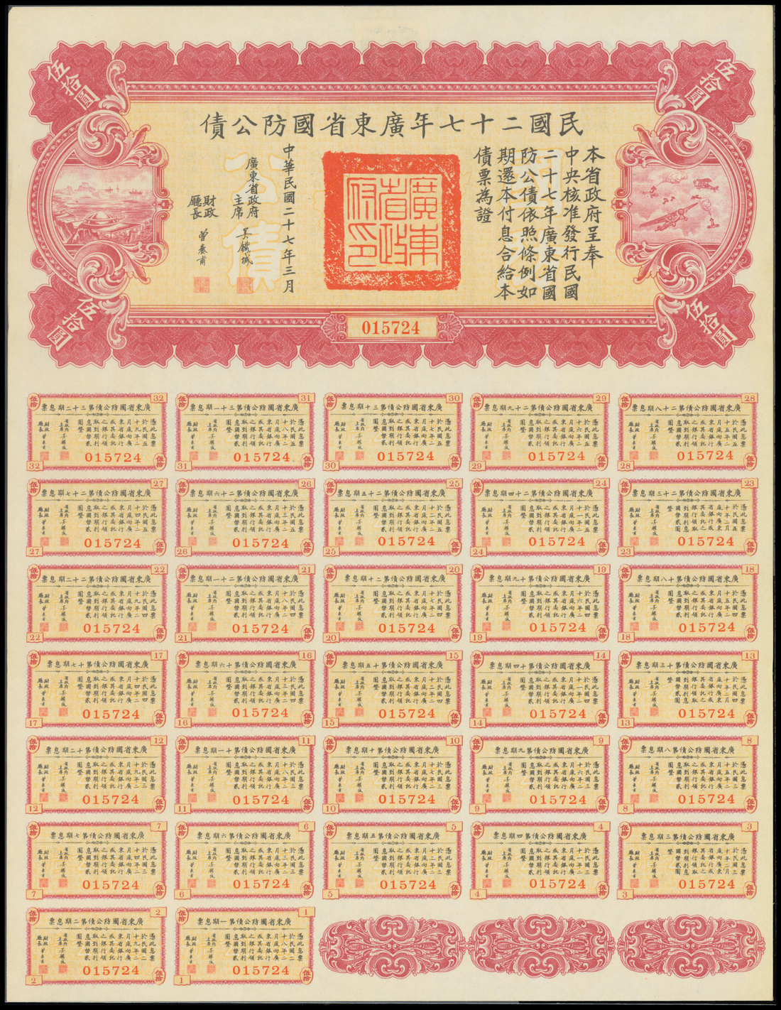 Kwangtung Province, 4% Military Loan, 1938, bond for 50 yuan, number 15724,