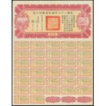 Kwangtung Province, 4% Military Loan, 1938, bond for 50 yuan, number 15724,