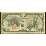 Japanese Imperial Government, military note, consecutive run of 100 x 10 yen, ND(1940), serial