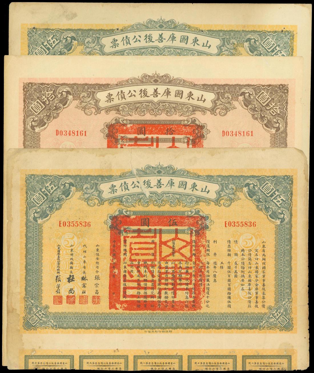 Shantung Province 1926 Rehabilitation Loan, a group of bonds for 5 Yuan(2) and 10 Yuan,