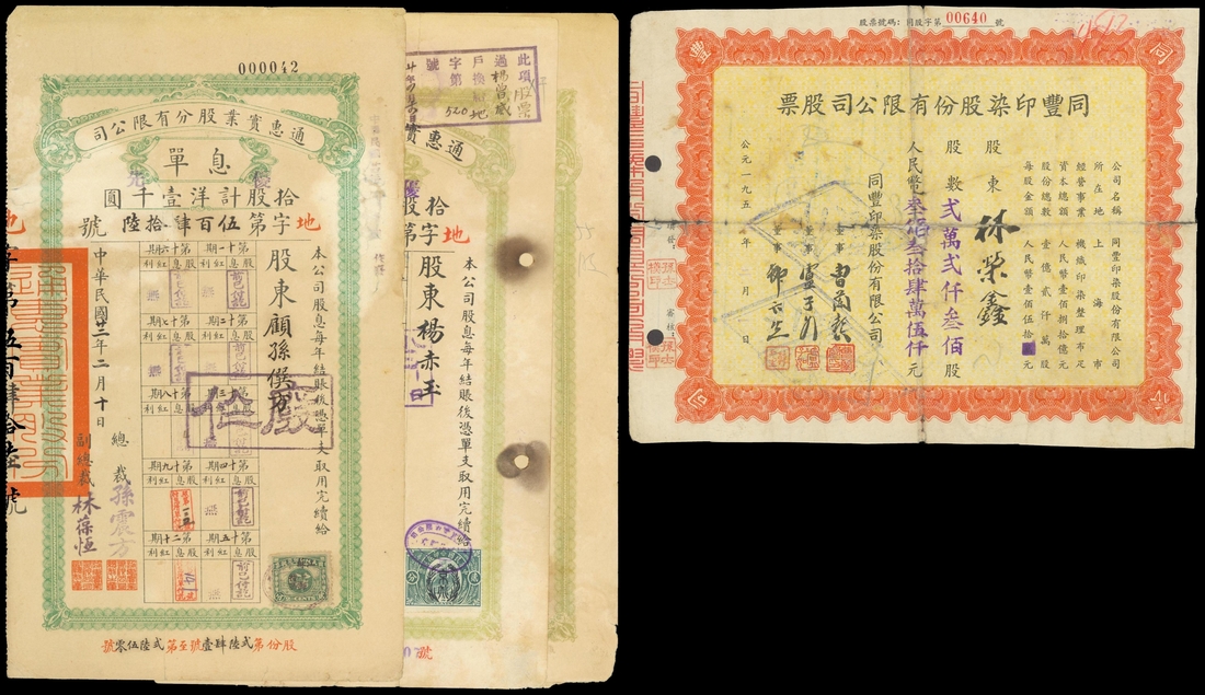 Tung Fung Printing and Dye Co., Ltd., certificate for 22300 shares of 150 Yuan, 1955,