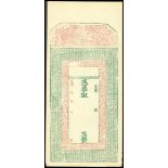 Private Issue, Kashgar, unissued note, Guangxu era, vertical format, green and red, mythological