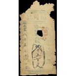 Private Issue, Xie Tong Hao, 2500 cash, 1858, vertical format, blue, woodblock print, red stamp of