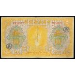 Commercial Bank of China, $10,1920,serial number X03491Y, yellow and multicolour, god of wealth at