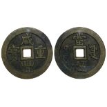 Chinese Cash Coin, 50 cash, Xianfeng era(1853),