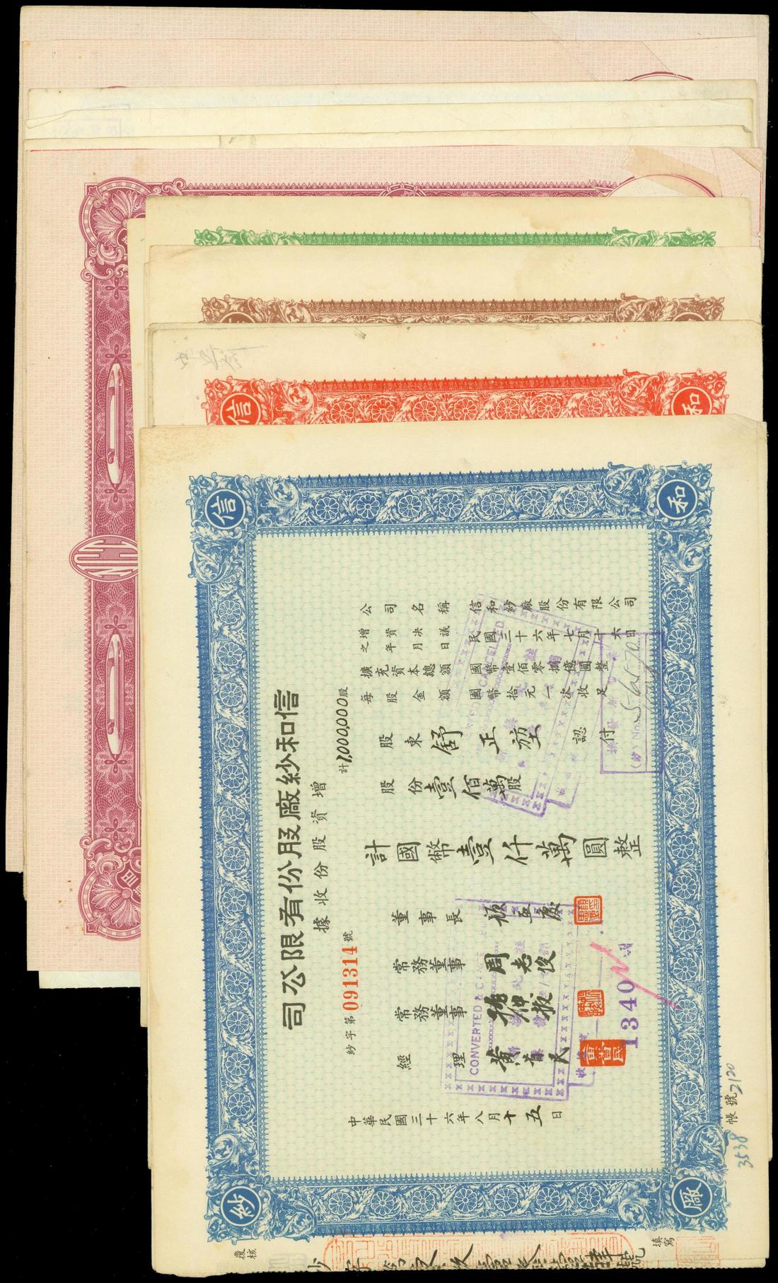 New China Textile Co., Ltd., a group of certificate of shares and extended issue of shares, 1947, 3