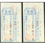 Shun Chang, private bank, consecutive pair of 20 cents note, 1928, serial number 40 and 41, vertical