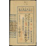 Paper Emphemera, Tiong Hui Exchange and Trust Co, group of 10 receipts, late 1930's, vertical