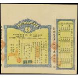 Shaozhou Electric Company Limited, 25yuan shares, 1928,