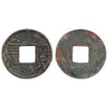 Chinese Cash Coin, small copper coin, 'Yi Si Hua', Qin era,