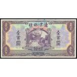 Frontier Bank, 100 yuan, uniface obverse specimen, 1925, purple on multicolour underprint, Chinese