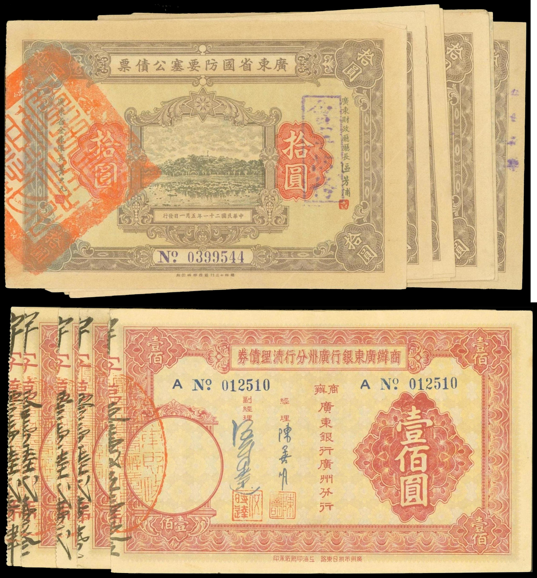 Mixed lot of Kwangtung National Defence Loan, 10 yuan(10), 1932, and Bank of Canton Ltd., refunding
