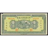 Private Issue, Xin He Xian Provisional Circulating Note, $1, 1938, serial number 061976, green on