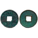 Chinese Cash Coin, copper coin, Mongollian inscriptions 'Da Yuan Tong Bao', Yuan Dynasty,(1309 AD),