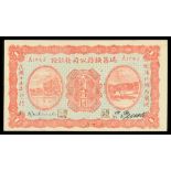 Private Issue, Shue Chang Kung Tse, a mining company note, $1, 1926, serial number A1926, red on