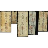 Private Banks, lot of 5 manuscripts notes, Qing era, vertical format, red chops,generally very