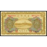 Sino Scandinavian Bank, 5yuan, 1922, serial number H0077762, brown and multicolour, pagoda and