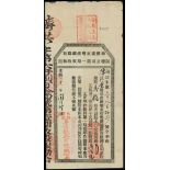 Canton Hankow Railway Co.(Kwong-Tung Yueh-Han), a receipt of 1st phaes share payment, 1906, handwri