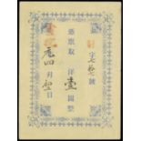 China, Private Issue, Unnamed Silver currency, 1 Yuan, Year one of Xuantong,(1908), manuscript