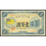 Central Bank of Manchukuo, 100 Yuan, ND(1933), serial number 377232, blue and yellow, five