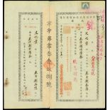 Peking Water Supply Co., Ltd., receipt of shares, 1943,
