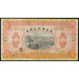 Bank of Territorial Development, $10, 1914, 'Shanghai', serial number S0018433, yellow, orange and