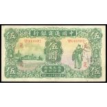 The Commercial Bank of China. 5yuan, 1926, serial number CBG 048892, green, yellow and pink, God