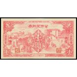 Silk Factory Corporative Society, Wuxi, 1 dollar, 1940, red, value at centre, scene of sericulture