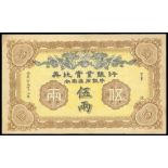 British and Belgian Industrial Bank of China Ltd, 5 taels, 1913, 'Remainder', brown on yellow