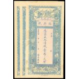 Private Issue, Rui Sheng Hao, a set of unissued notes including 1, 2 and 3 tiao, Republican,