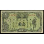 The Commercial Bank of China, $1, 1929, 'Shanghai', serial number L168706, black and green, two
