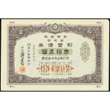 Japan, a group of 15 Yen Saving bonds(10), 1937,