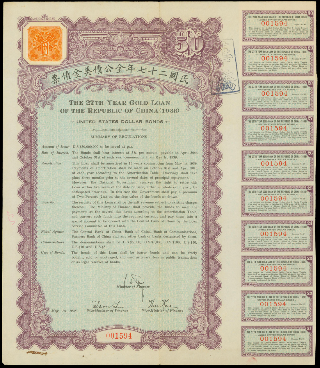 1938 (27th Year) 5% Gold Loan of the Republic of China, bond for $50, no. 001594, purple on light