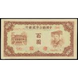 Federal Reserve Bank of China, 100 Yuan, ND(1944), serial number 0487117, dark brown, Huang Ti at