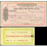 Hong Kong, Wing On Bank Limited, fixed deposit receipt, CN$1000, 1941, serial number T006293,