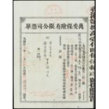 Man On Insurance Co Limited, a marine policy, Hong Kong, 1890,