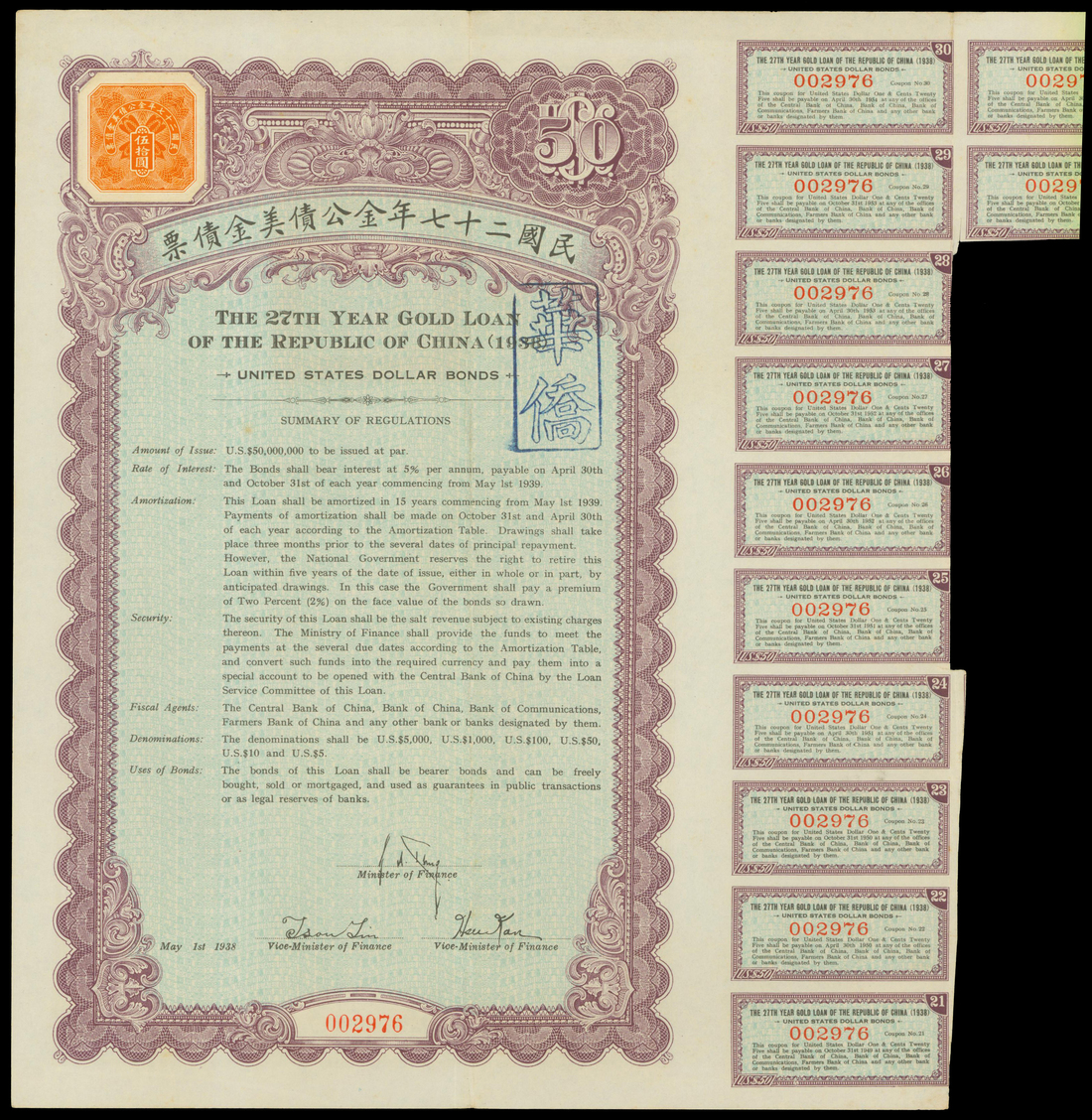 1938 (27th Year) 5% Gold Loan of the Republic of China, bond for $50, no. 002976, purple on light