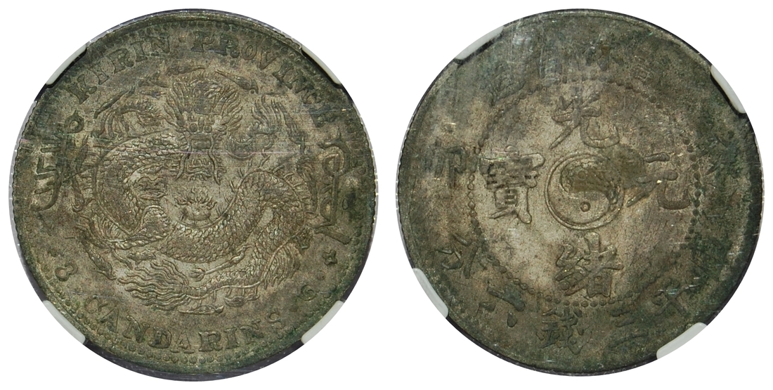 Kirin Province, Silver Dragon Dollar, 1903,