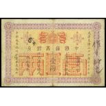 Imperial Bank of China, 1 tael, 22 January 1898, serial number 5493, violet and pale yellow, value