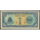 Federal Reserve Bank of China, 500 yuan, ND(1945), serial number 0406239, blue on multicolour