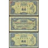 Commercial Bank of China, $1, uniface obverse and reverse specimen, and a circulated note, 1929,