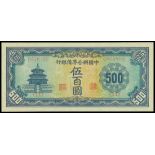 Federal Reserve Bank of China, 500yuan, no date (1945),  0406466, blue, green and orage, Temple of