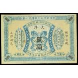China, Private Issue, Chu Shing Sheng Yin Chian Chu, 20 Cents, 1908, remainder, blue on yellow