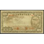 Federal Reserve Bank of China, 100yuan, 1938, serial number  0632685, brown, Great Wall at centre,