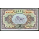 The National Industrial Bank of China, 1 Yuan, 1931, serial number M103041D, purple on multicoloured