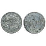 Qing Dynasty, General Issue, Silver Dragon Dollar, 1911,