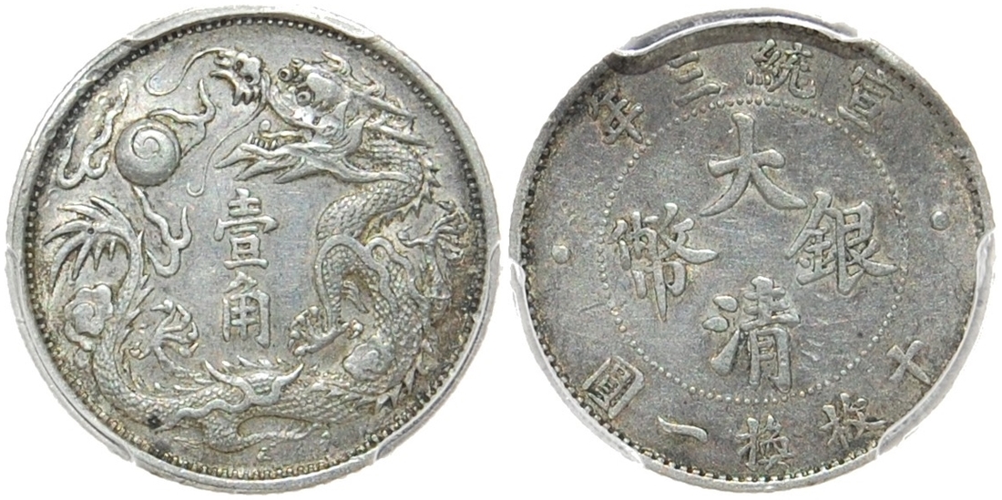 Qing Dynasty, Silver 10 cents, '3rd Year of Xuantong', 1911,