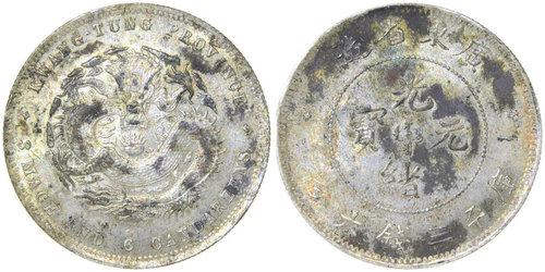 China, Kwangtung Province, Silver 50 cents, Guangxu era, dragon on obverse, rusting on reverse,
